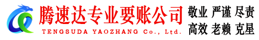 万载收账公司